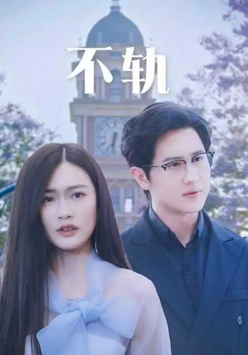第七个夏天 热播电视剧全集免费观看