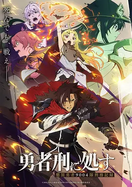 无尽动漫 星屑列车 最新动漫免费在线观看